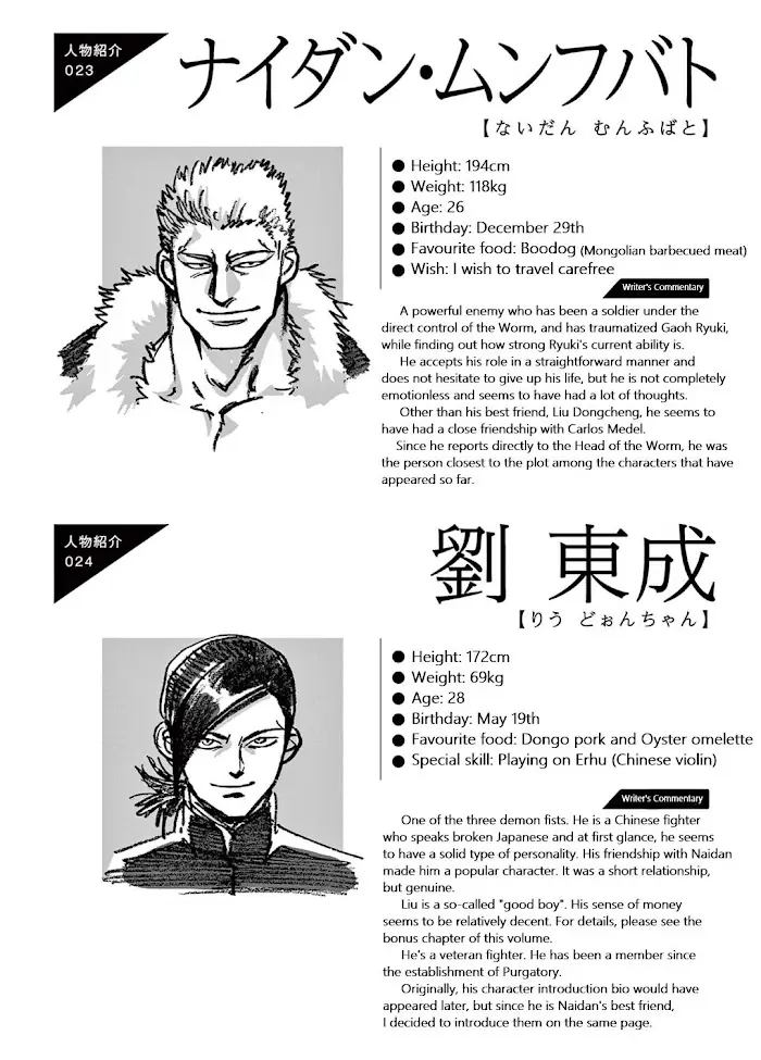 Kengan Omega Chapter 0.5 image 1_optimized